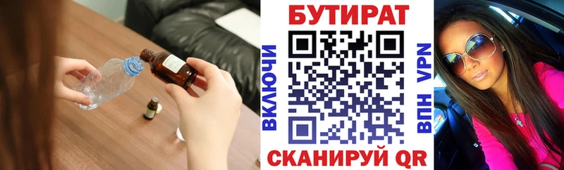 гидра   Абдулино  БУТИРАТ бутик 