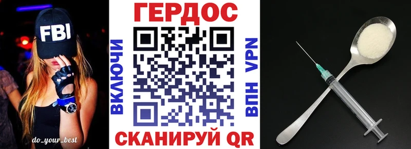 Героин VHQ Абдулино