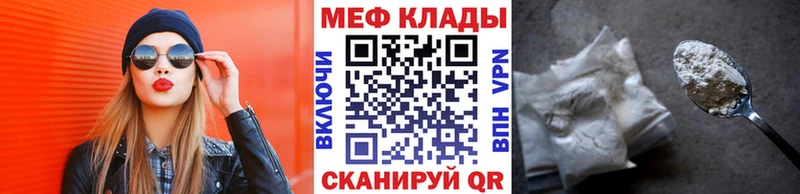 Меф mephedrone  Абдулино 